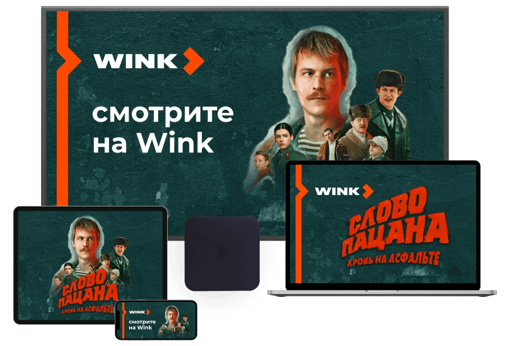 Wink %provider2% в деревне Полбино